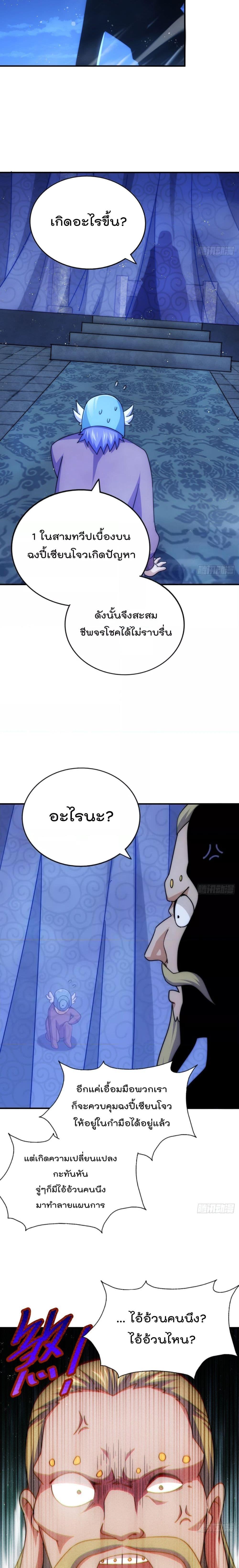 Who is your Daddy ตอนที่ 225 (3)